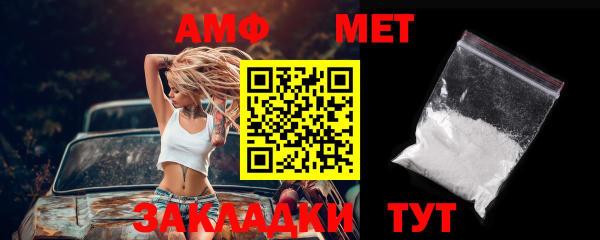 Наро-Фоминск  Амфетамин  Амфетамин  Вход с VPN  АМФ Premium 