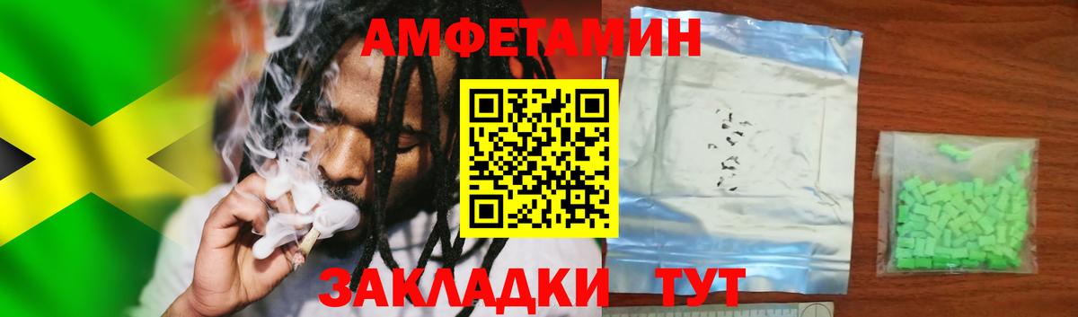 АМФЕТАМИН 97% Наро-Фоминск
