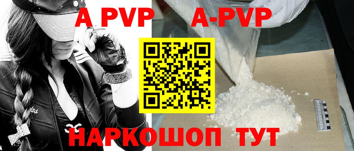 Alfa_PVP Crystall  Наро-Фоминск  Alpha PVP мука 