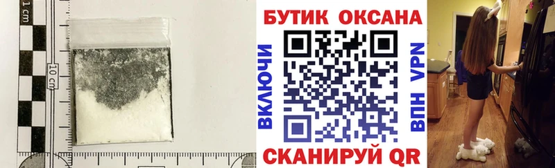 купить наркотик  Наро-Фоминск  Бутират 1.4BDO 