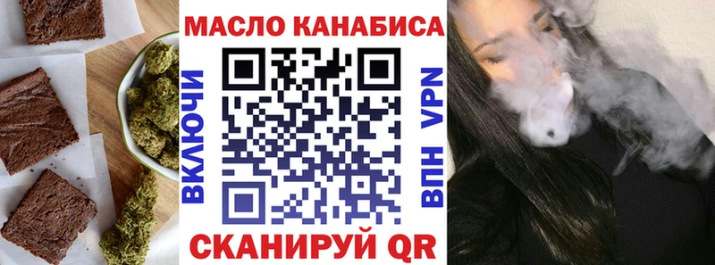 Еда ТГК конопля магазин продажи наркотиков Наро-Фоминск