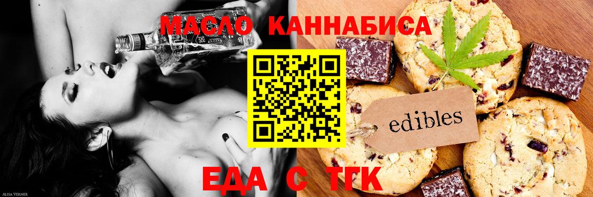 Cannafood конопля  Вход с VPN  Наро-Фоминск 