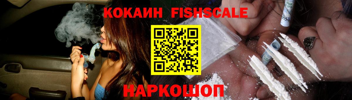 Кокаин 99% Наро-Фоминск