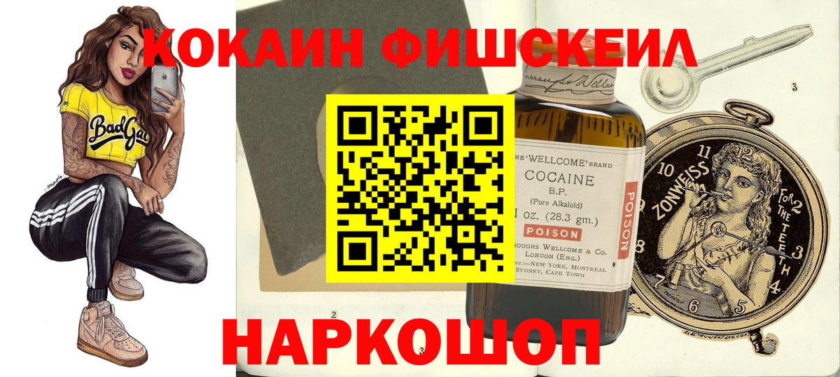 Кокаин Боливия Наро-Фоминск