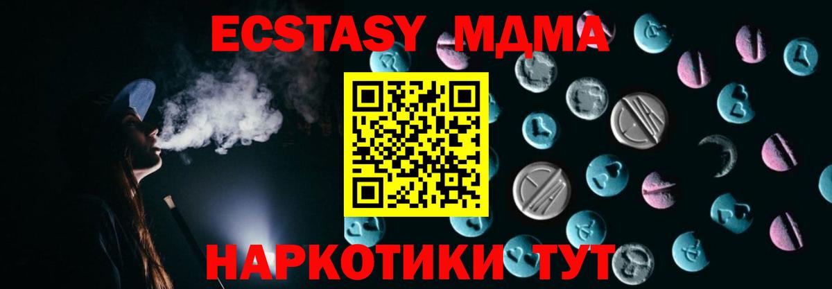 Наро-Фоминск  ЭКСТАЗИ круглые  Ecstasy DUBAI  Вход с VPN 