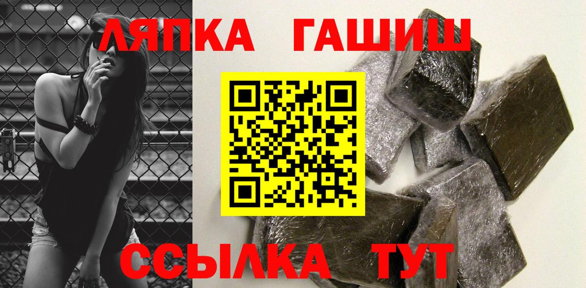 ГАШ  Гашиш ice o lator  ГАШ убойный  Вход с VPN  Наро-Фоминск 