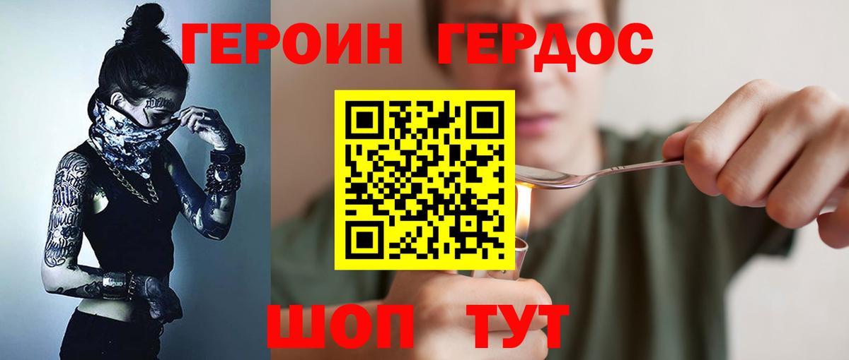 Героин гречка Наро-Фоминск