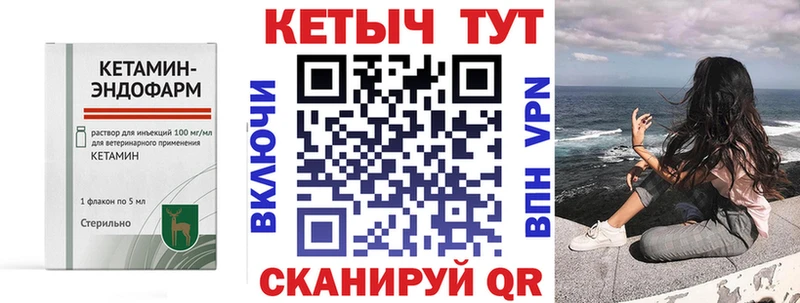 КЕТАМИН VHQ  Наро-Фоминск 