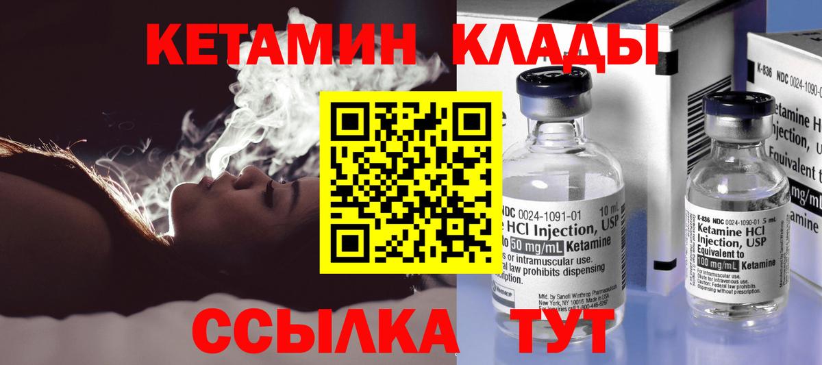Кетамин ketamine Наро-Фоминск