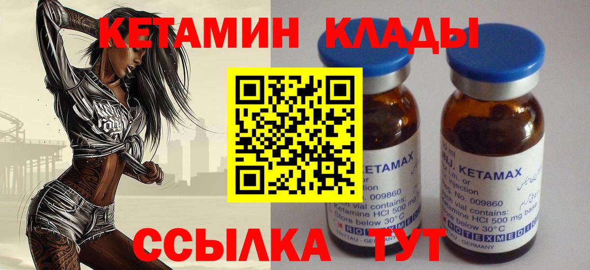 Наро-Фоминск  Кетамин ketamine  Вход с VPN  КЕТАМИН VHQ 
