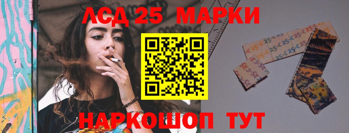 LSD-25 экстази  Вход с VPN  Наро-Фоминск  Лсд 25 экстази кислота 