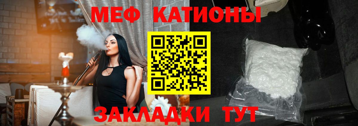 Мефедрон мяу мяу  Вход с VPN  МЕФ  Наро-Фоминск 