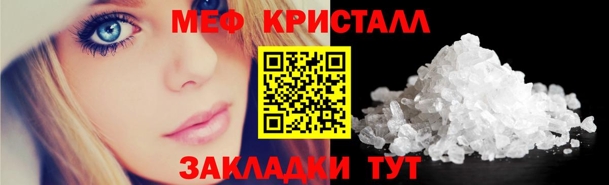 Меф  Мефедрон mephedrone  Мефедрон  Наро-Фоминск  даркнет сайт  МЯУ-МЯУ кристаллы 