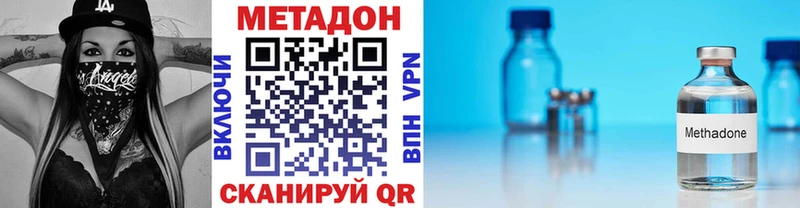 МЕТАДОН кристалл  Наро-Фоминск 
