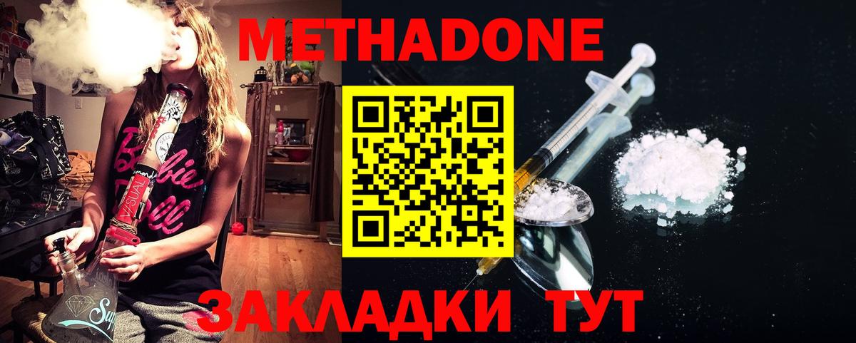 кракен зеркало  Метадон кристалл  Вход с VPN  Наро-Фоминск 