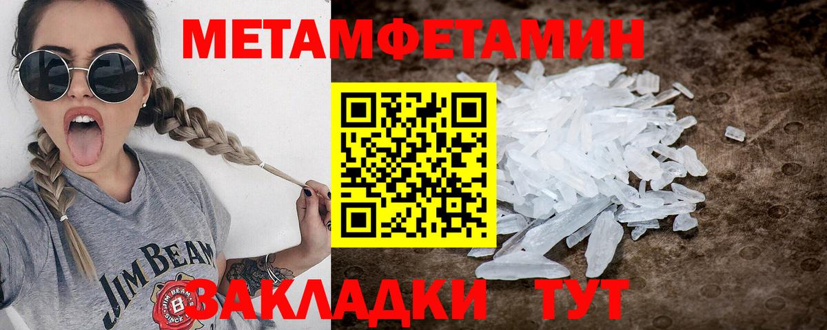 МЕТАМФЕТАМИН Декстрометамфетамин 99.9%  Наро-Фоминск  МЕТАМФЕТАМИН Декстрометамфетамин 99.9% 