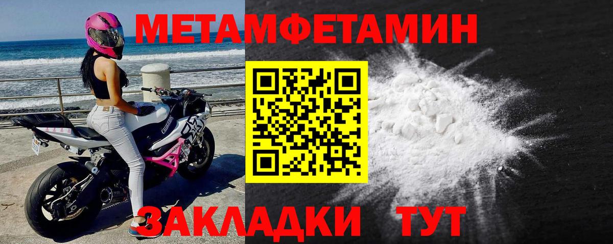 Амфетамин Наро-Фоминск