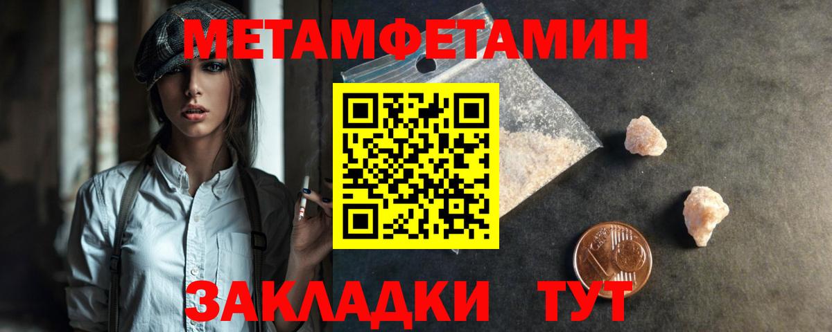 МЕТАМФЕТАМИН мет  МЕТАМФЕТАМИН мет  Вход с VPN  Наро-Фоминск 