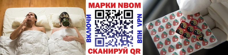 Марки N-bome 1,8мг Наро-Фоминск