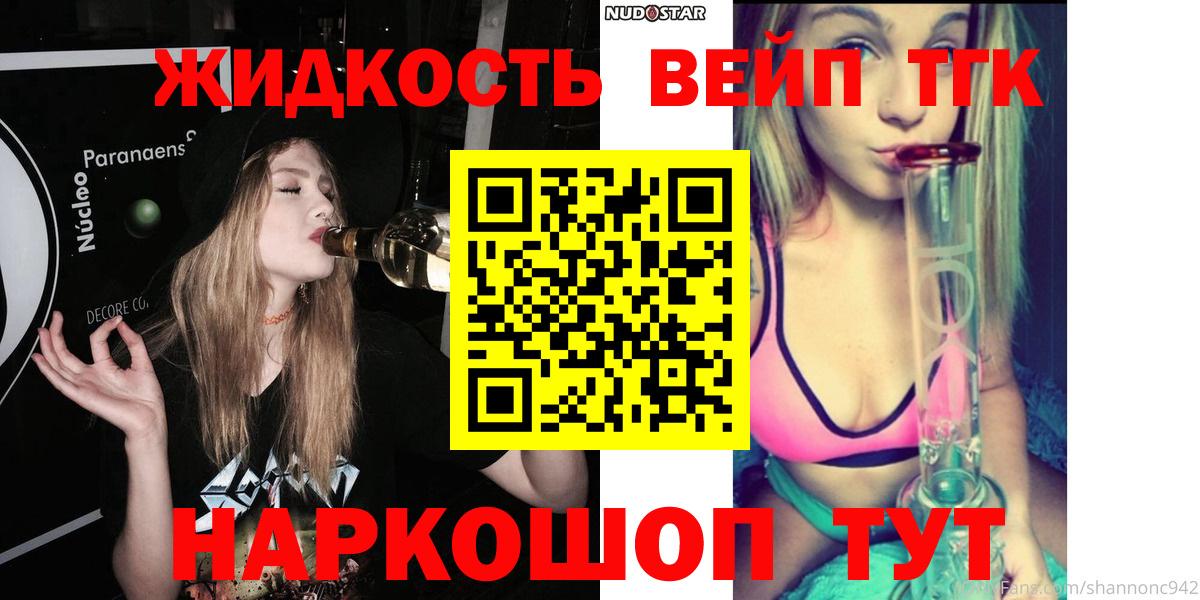 Наро-Фоминск  Дистиллят ТГК Wax  Вход с VPN 