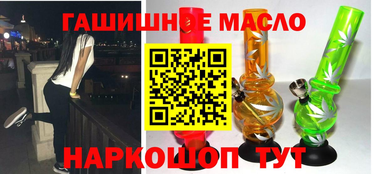 ТГК THC oil Наро-Фоминск