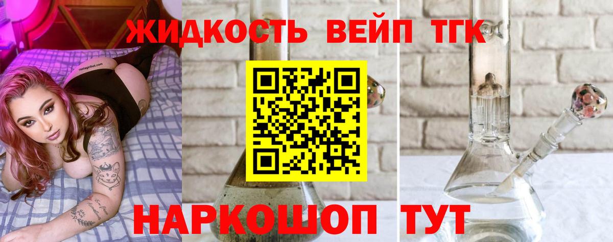 Дистиллят ТГК Wax Наро-Фоминск