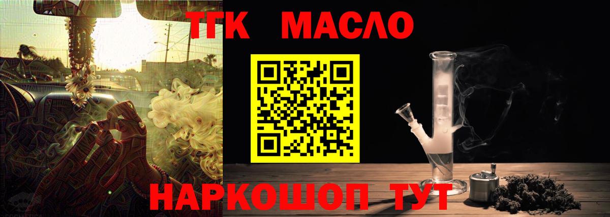 где продают наркотики  Наро-Фоминск  ТГК концентрат 
