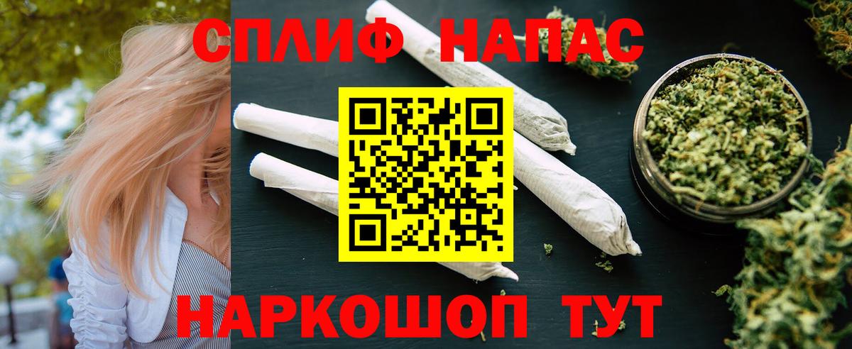 МАРИХУАНА AK-47 Наро-Фоминск