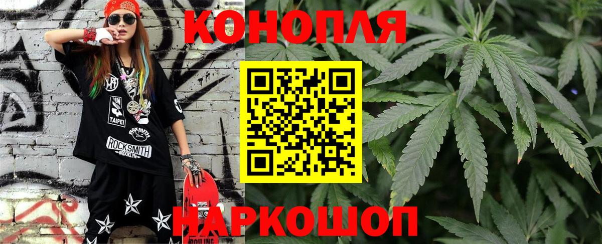 Канабис White Widow  Наро-Фоминск  Каннабис план  Бошки марихуана планчик 